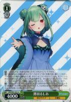 ヴァイスシュヴァルツ #絵クロマンサー　潤羽るしあ WS】#絵クロマンサー 潤羽るしあ(サイン)【SP】HOL/W91-039