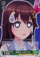 【ヴァイス】SR◇面接中 ときのそら