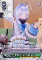 【ヴァイス】SR◇本物はどっち? 天音かなた