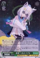 ヴァイス　#ほしまちぎゃらりー　星街すいせい　sp カードリスト ｜ ヴァイスシュヴァルツ｜Weiβ Schwarz