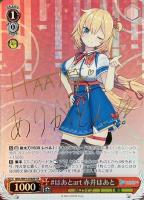 絵クロマンサー 潤羽るしあ【ヴァイスシュヴァルツトレカお買得 絵クロマンサー 潤羽るしあ【ヴァイスシュヴァルツトレカお買得