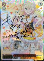 かなたーと 天音かなた【ヴァイスシュヴァルツトレカお買得価格