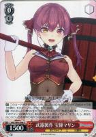 【ヴァイス】C◇武器製作 宝鐘マリン