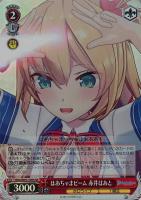 【ヴァイス】SR◇はあちゃまビーム 赤井はあと