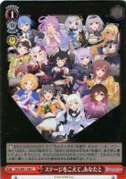【ヴァイス】C◇ステージをこえて、あなたと
