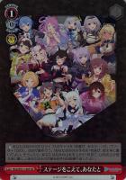 【ヴァイス】SR◇ステージをこえて、あなたと