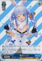 【ヴァイス】U◇兎田ぺこら