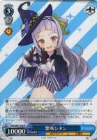 ヴァイスシュヴァルツ 【 #できたてころね 戌神ころね 】 SP PSA10 WS】#できたてころね 戌神ころね(サイン)【SP】HOL/W91-007