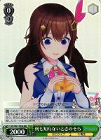 【ヴァイス】RRR◇何も知らないときのそら