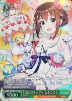 ハイテンションサマー夏色まつり WS】ハイテンションサマー 夏色まつり【TD】HOL/W91-T022