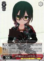 【ヴァイス】RRR◇高性能ロボット ロボ子さん