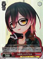 【ヴァイス】RRR◇自慢気 ロボ子さん