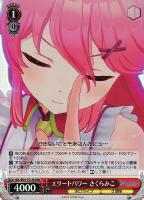 【ヴァイス】RRR◇エリートパワー さくらみこ