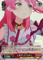 【ヴァイス】RRR◇ど忘れ さくらみこ