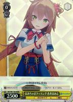 【ヴァイス】RRR◇はあちゃまクッキング 赤井はあと