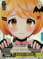 【ヴァイス】RRR◇かぷかぷ 夜空メル