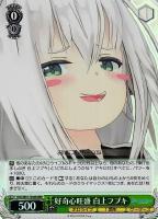 【ヴァイス】RRR◇好奇心旺盛 白上フブキ
