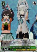 【ヴァイス】RRR◇ダイナソーのポーズ 白上フブキ