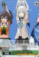 【ヴァイス】TD◇ダイナソーのポーズ 白上フブキ