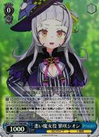 【ヴァイス】RRR◇悪い魔女役 紫咲シオン