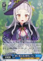 【ヴァイス】TD◇悪い魔女役 紫咲シオン