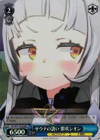 【ヴァイス】RRR◇サウナの誘い 紫咲シオン