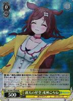 【ヴァイス】RRR◇満天の星空 戌神ころね