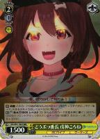 【ヴァイス】RRR◇どうぶつ番長 戌神ころね
