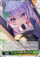 【ヴァイス】TD◇おにぎり補給 猫又おかゆ