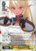 【ヴァイス】TD◇修羅場 不知火フレア