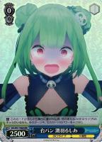 【ヴァイス】RRR◇台パン 潤羽るしあ