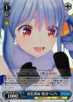 【ヴァイス】RRR◇喜色満面 兎田ぺこら