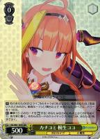 【ヴァイス】RRR◇カチコミ 桐生ココ