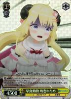 【ヴァイス】RRR◇草食動物 角巻わため