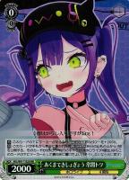 ヴァイスシュヴァルツ ホロライブ Vol.1 ホロライブ1期生【ヴァイスシュヴァルツトレカお買得価格通販