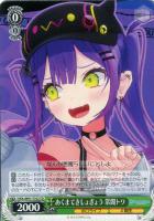 【ヴァイス】TD◇あくまてきしょぎょう 常闇トワ