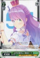 【ヴァイス】TD◇お空を飛びたい 姫森ルーナ