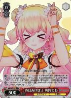 【ヴァイス】ＲＲＲ◇春はあげぽよ 桃鈴ねね