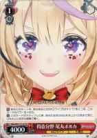 こんこんきーつね！ 白上フブキ【ヴァイスシュヴァルツトレカお
