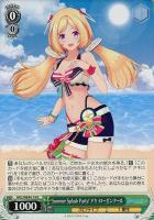 【ヴァイス】N◇Summer Splash Party! アキ・ローゼンタール