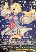 【ヴァイス】PR◇夢の中 アキ・ローゼンタール