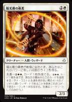 領事の権限 マジックザギャザリングトレカお買得価格通販 トレコロ