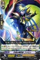 【ヴァンガード】-◇王道の解放者 ファロン