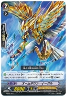 【ヴァンガード】-◇ズームダウン・イーグル