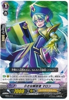 【ヴァンガード】-◇小さな解放者マロン