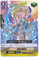 【ヴァンガード】-◇霊薬の解放者