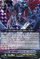 撃退者 ドラグルーラー・ファントム【ヴァンガードトレカお買得