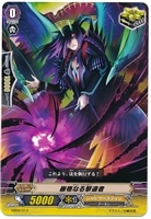 【ヴァンガード】-◇厳格なる撃退者