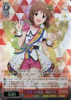 ばっちりお姉ちゃん 高槻やよい【ヴァイスシュヴァルツトレカ