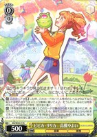 ヴァイスシュヴァルツ rebellion 我那覇 響　SP ヴァイスシュヴァルツ rebellion 我那覇 響 SP N Rebellion 我